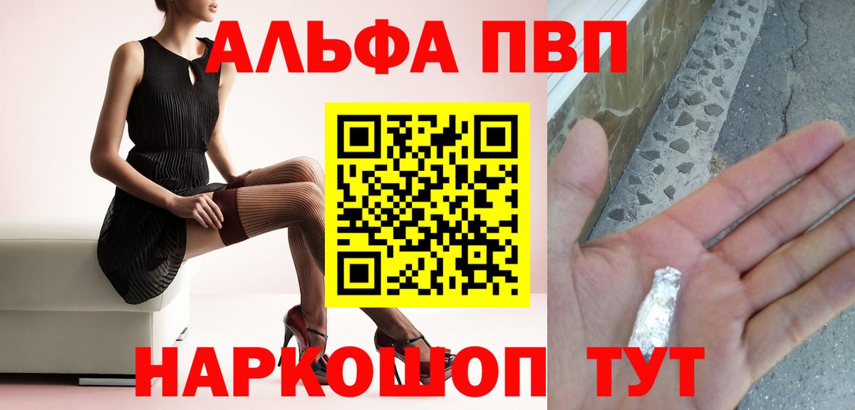 Alpha-PVP СК КРИС Ликино-Дулёво