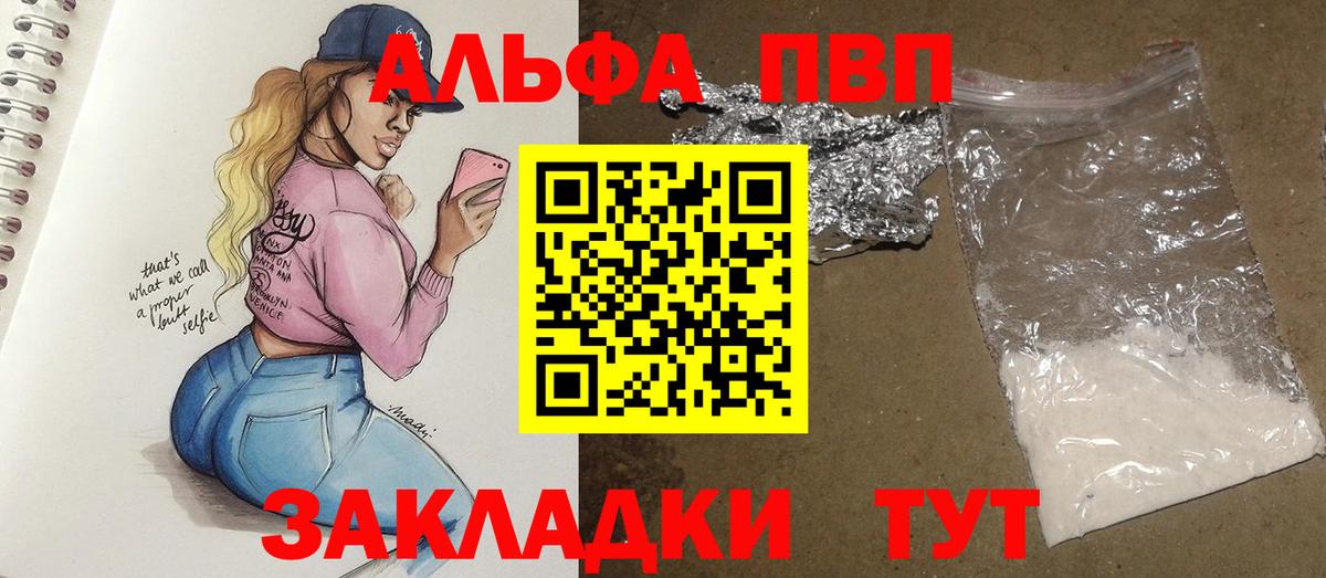 А ПВП СК  Вход с VPN  Alpha PVP мука  Ликино-Дулёво  Альфа ПВП крисы CK 