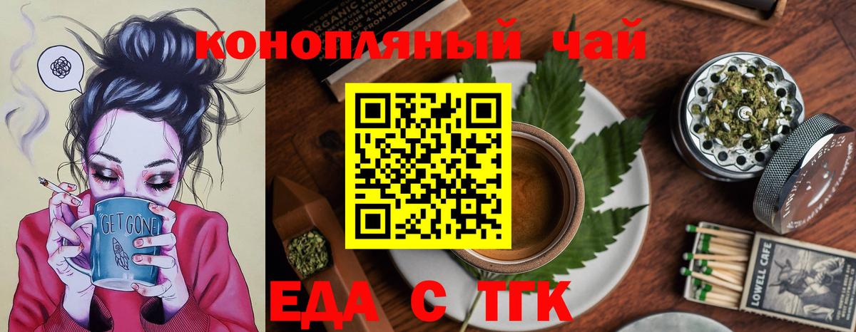 Печенье с ТГК конопля  Вход с VPN  Ликино-Дулёво 