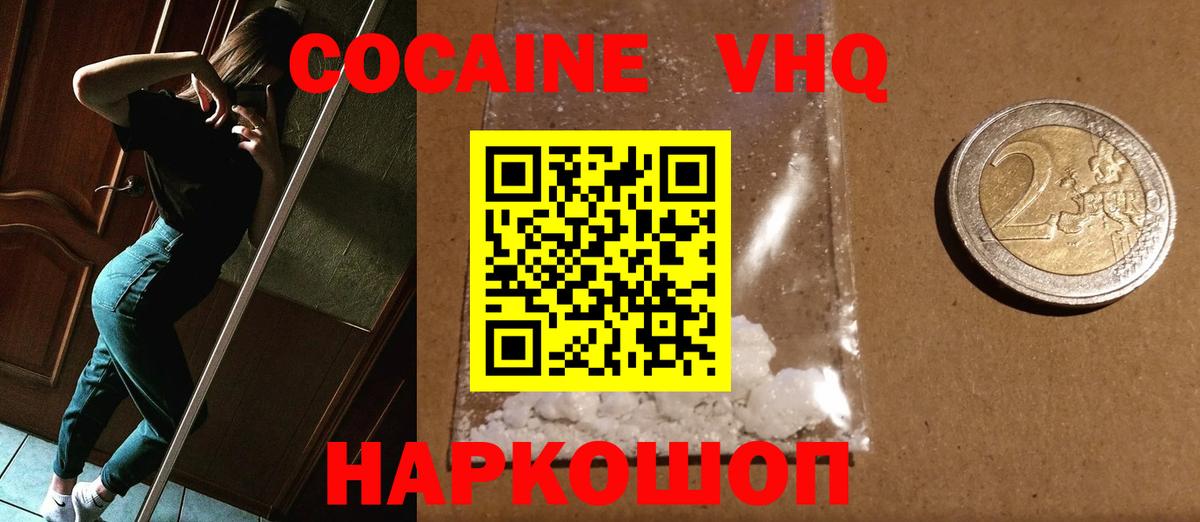 Cocaine 99% Ликино-Дулёво