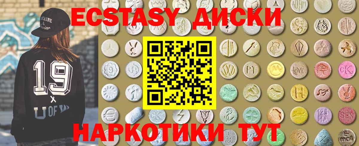 Ликино-Дулёво  ЭКСТАЗИ MDMA  Вход с VPN  Экстази 280 MDMA 