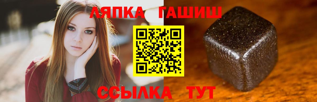 ГАШ ice o lator Ликино-Дулёво
