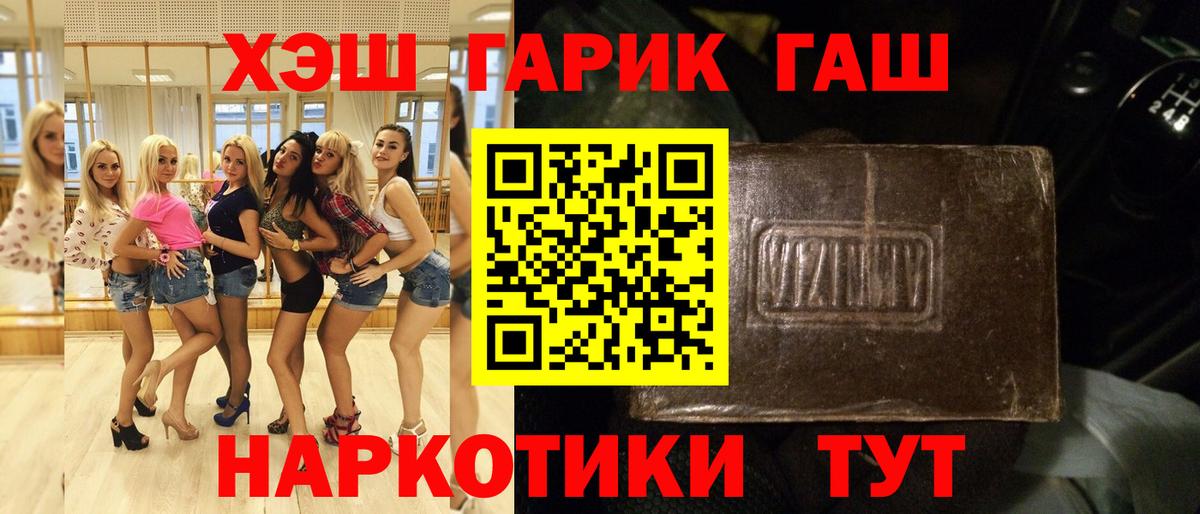 ГАШИШ гарик  Вход с VPN  ГАШИШ  Ликино-Дулёво  Гашиш 40% ТГК 