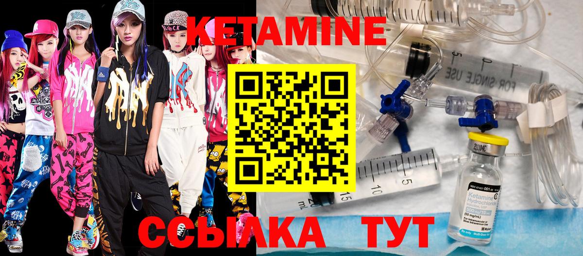 Ликино-Дулёво  Кетамин ketamine  Вход с VPN  Кетамин VHQ 