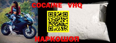 кокаин VHQ Бузулук