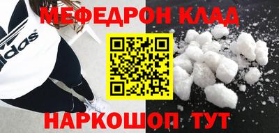 меф Бугуруслан