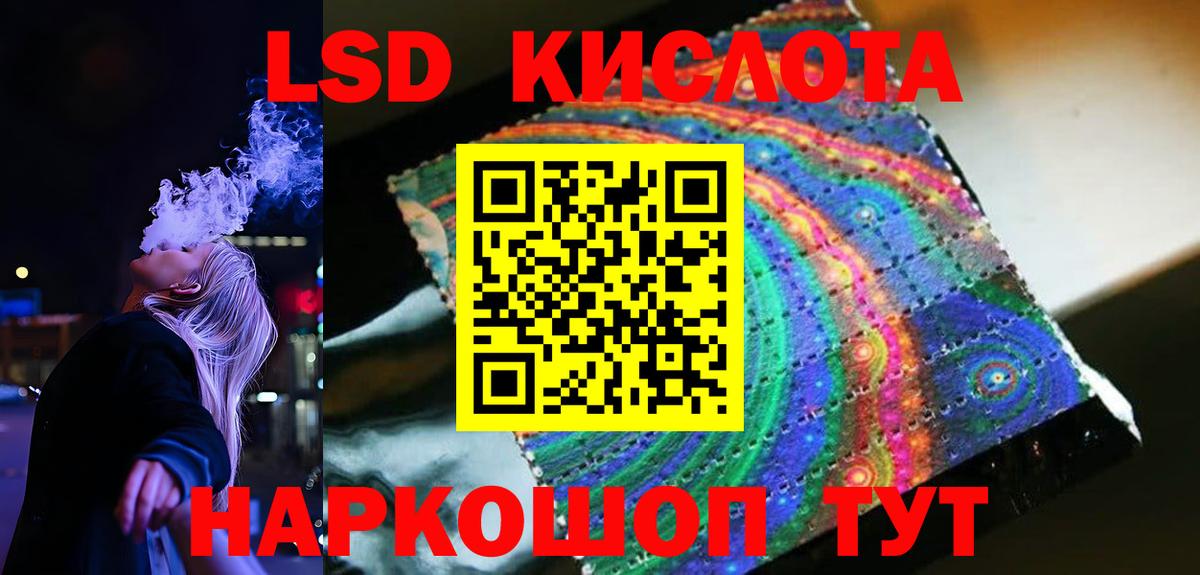 LSD-25 экстази кислота Ликино-Дулёво