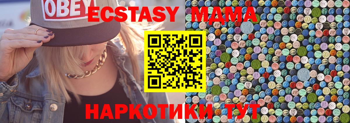 MDMA молли Ликино-Дулёво