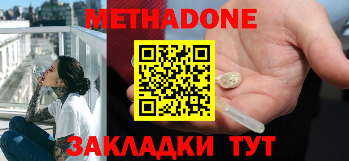 Ликино-Дулёво  МЕТАДОН мёд  Вход с VPN 