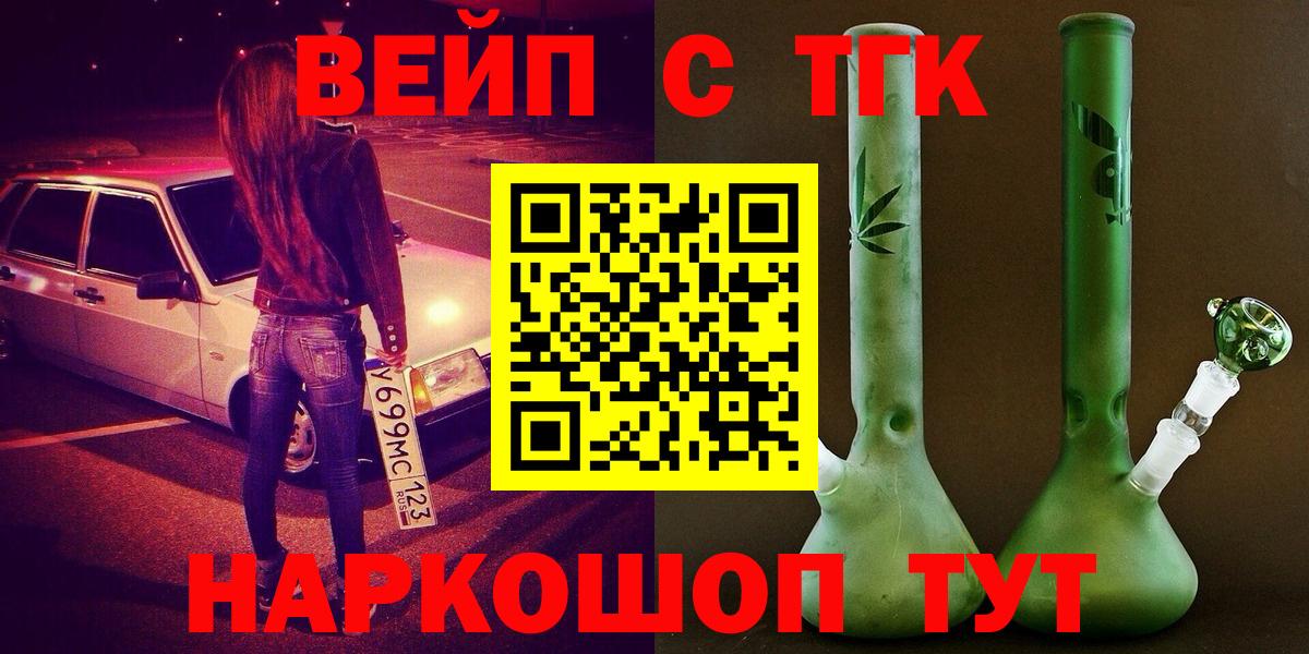 ТГК концентрат Ликино-Дулёво
